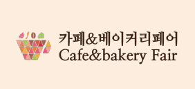 2024年韩国咖啡厅&烘焙店展览会
