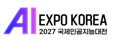 2027年韩国人工智能展览会AIEXPO
